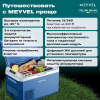 Автохолодильник Meyvel AF-M40