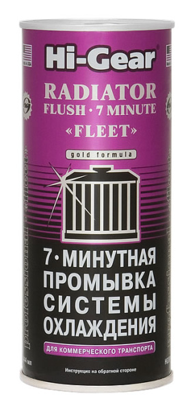 7мин промывка системы охлаждения двигателя