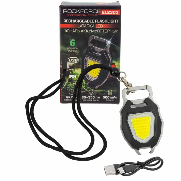 Фонарь светодиодный аккумуляторный переносной многофункциональный (6 реж.раб., СОВ LED 500мАч, 80-350Лм, время раб. 90-120мин, время зар. 60-120мин)