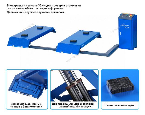 Подъемник ножничный низкопрофильный NORDBERG N631L-4B_380 (4 т, 380 В)
