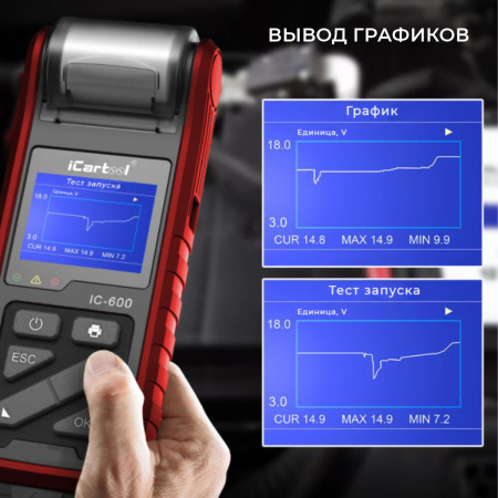 Тестер аккумуляторных батарей iCartool IC-600 (АКБ, 6/12/24V)