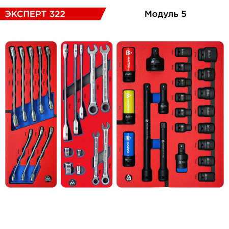 Набор инструментов ЭКСПЕРТ 322 в тележке МАСТАК 52-07322B (323 предмета)