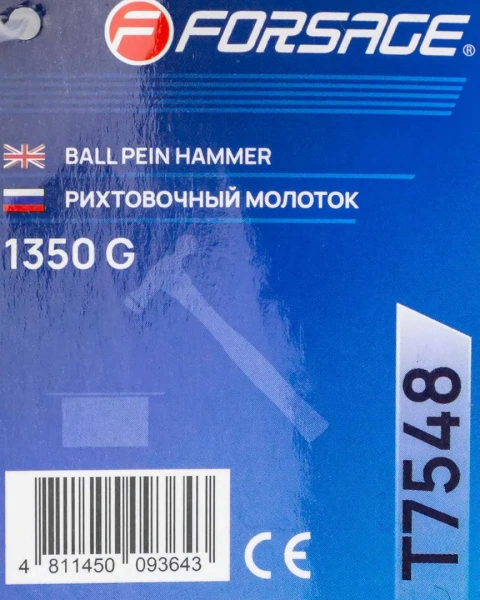 Молоток рихтовочный 1350гр.