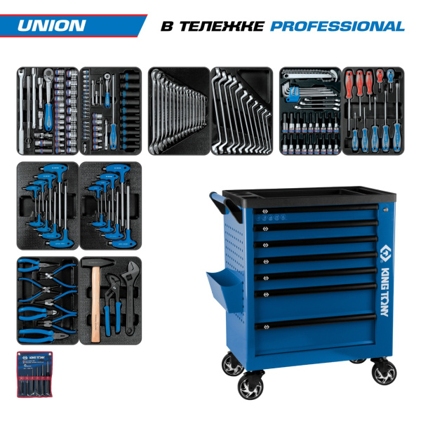 Набор инструментов UNION в тележке KING TONY 9G38-000MR (173 предмета)