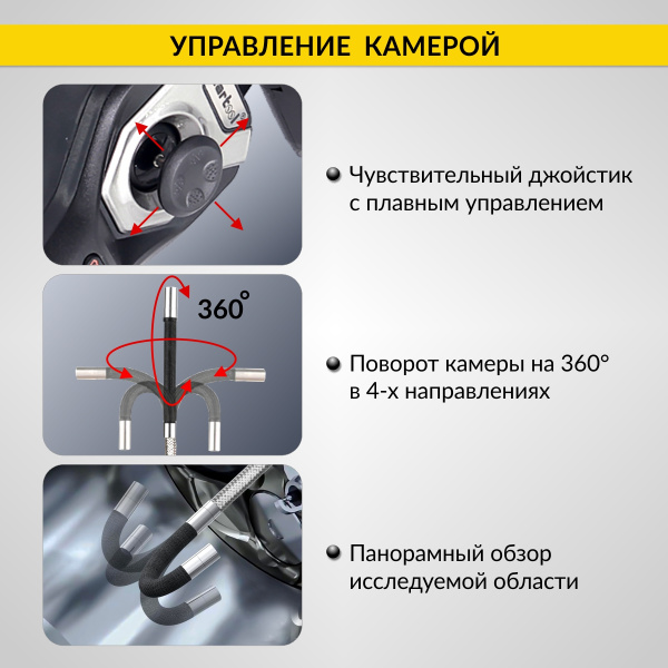Видеоэндоскоп управляемый iCartool IC-VC106AW (экран 4.5", 1 Мп, 1280х720, 1 м, 6 мм зонд, всесторонняя артикуляция)