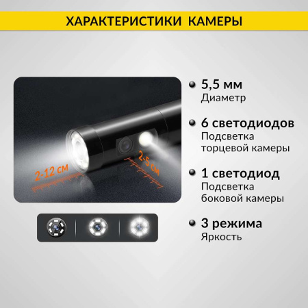 Видеоэндоскоп промышленный iCartool IC-V116B-3 (экран 5", 2 камеры, 2 Мп, 1920х1080, 3 м, 5,5 мм, сменный зонд)