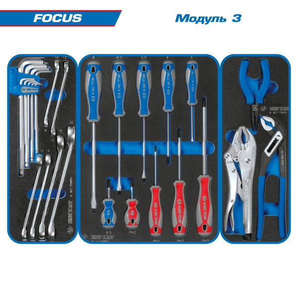 Набор инструментов FOCUS в тележке KING TONY 9G38-188MRV (188 предметов)