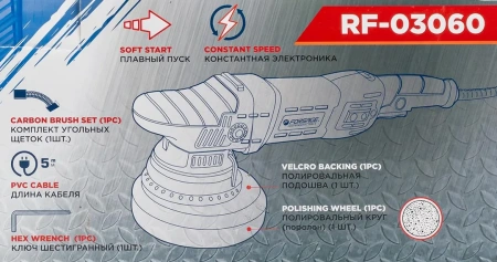 Полировальная машина электрическая эксцентриковая(230V, 1050W, 1400-4800 об/мин, диаметр круга-150мм)