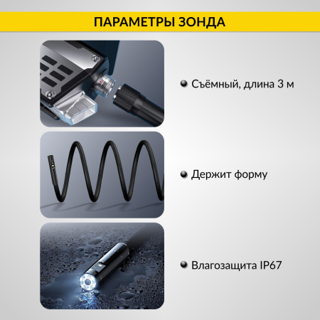 Видеоэндоскоп промышленный iCartool IC-V116B-3 (экран 5", 2 камеры, 2 Мп, 1920х1080, 3 м, 5,5 мм, сменный зонд)