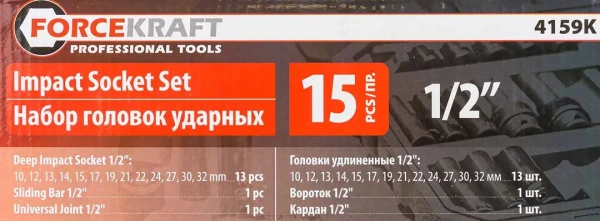 ( 10 K-T ) Набор головок ударных 15пр. 1/2''(6-гр.) (10,12, 13, 14, 15, 17, 19, 21, 22, 24, 27, 30, 32мм) в ложементе''