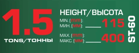 Домкрат механический ''ромб'' 1,5т (h min 115мм, h max 400мм)+P013K Отвертка переставная 2в1(РН2хSL5.5мм)