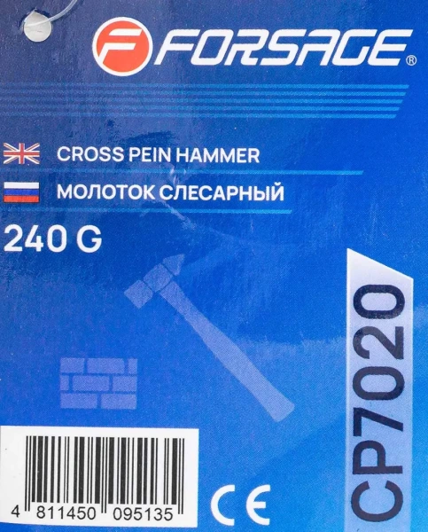 Молоток слесарный 240гр.