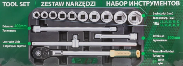 Набор инструментов 14пр.3/4''(6гр.)(22,24,27,30,32,36,38,41,46,50мм)