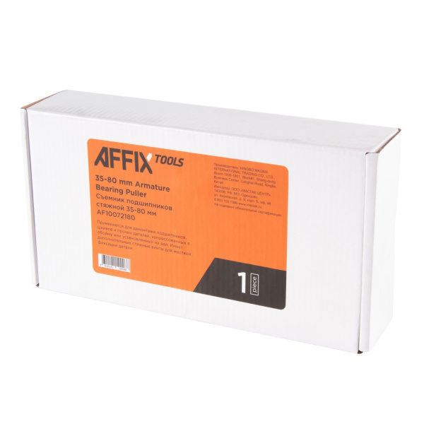 Съемник подшипников 2-х захватный зажимной AFFIX AF10072180 (80 мм)