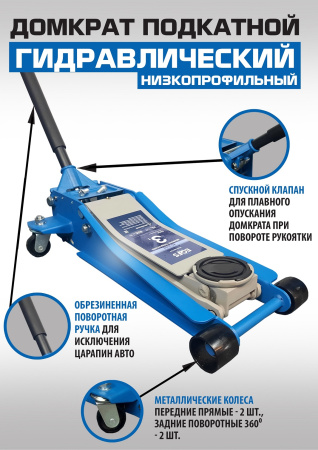 Техносоюз ES-3103 Домкрат подкатной низкопрофильный 3т