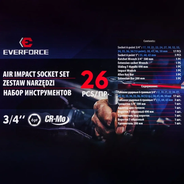 Набор инструментов ударных 26пр. 3/4''(6гр.)