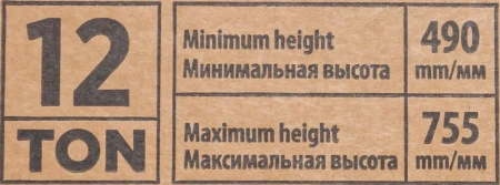 Подставка ремонтная 12т (h min 490мм, h max 755мм) (к-т 2шт.)