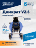Домкрат подкатной ROSSVIK V2.5 TH22501С (г/п 2,5 т, 140-387 мм, в кейсе)