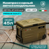 Автохолодильник Meyvel AF-U45-travel