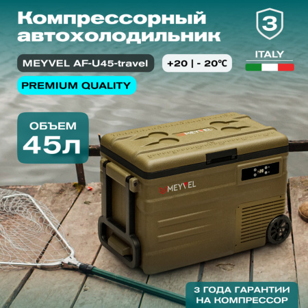 Автохолодильник Meyvel AF-U45-travel