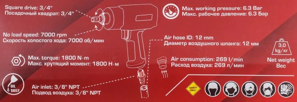 Пневмогайковерт ударный ''Twin Hammer''с реверсом и регулировкой усилия в облегченном корпусе 3/4''(1800Hм, 7000 об/мин,6.3bar,269л/мин,вес 3кг)