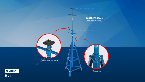 Подставка страховочная высокая 2 т NORDBERG N3002T
