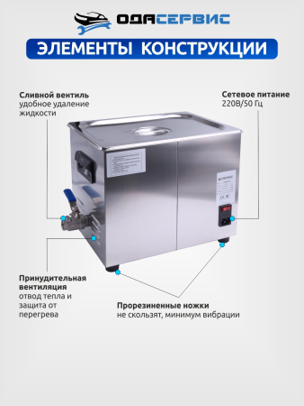 Ультразвуковая ванна с механическим таймером и подогревом, 10 л ОДА Сервис ODA-MH100