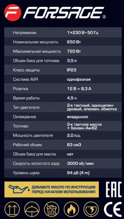 Генератор автономный бензиновый (650Вт ном.)