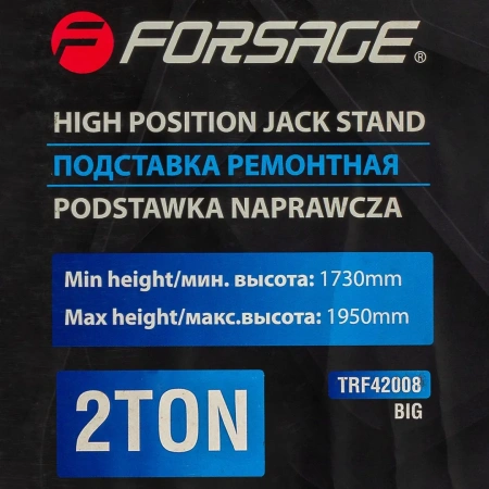 Подставка ремонтная механическая винтовая, 2т (h: 1750-1950мм)
