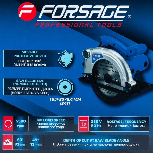 Пила циркулярная (1200Вт, 5500 об/мин, размер диска 185х20х2,4мм)