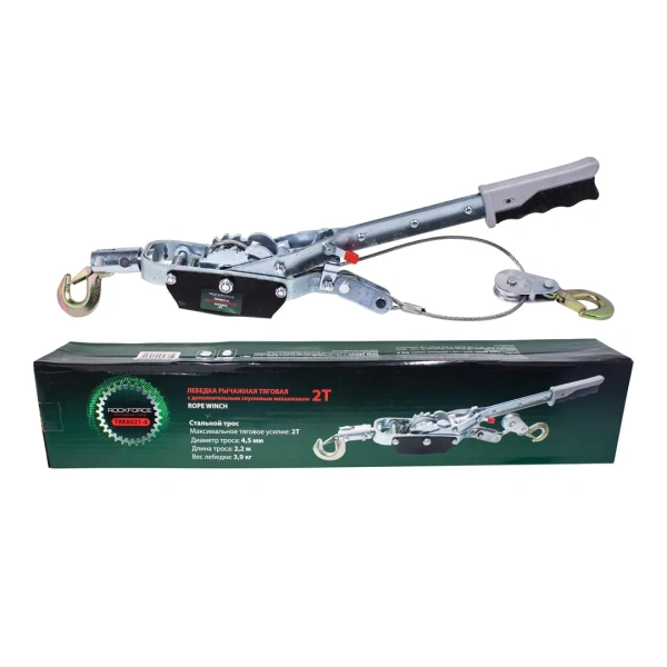 Лебедка рычажная тяговая с дополнительным спусковым механизмом, 2т (двойное зубч. колесо, диаметр троса-4.5мм, длина троса- 1.1/2.2м)