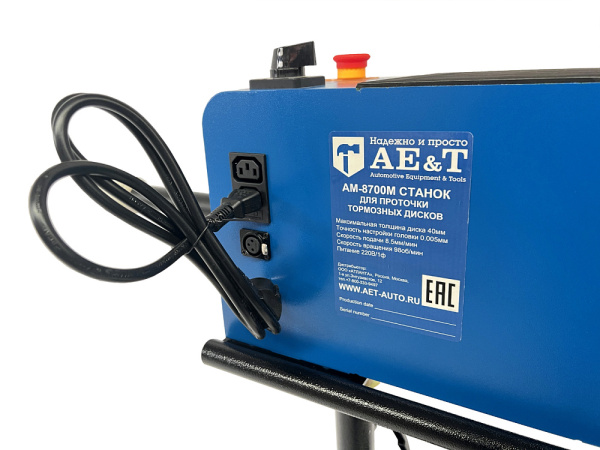 Станок для проточки тормозных дисков без снятия с автомобиля AE&T AM-8700М