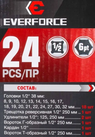 Набор инструментов 24пр. 1/2''(6гр.)(8-32мм)