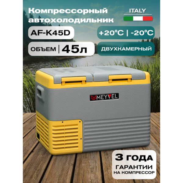 Автомобильный компрессорный холодильник Meyvel AF-K45D