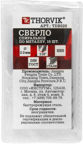 TDB020 Сверло спиральное по металлу HSS, d2.0 мм
