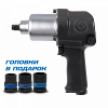 Гайковерт пневматический ударный KING TONY P33411-040B, 1/2", 678 Нм, в комплекте 3 торцевые головки
