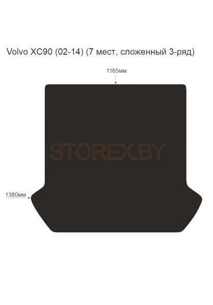 Volvo XC90 (02-14) Багажник (7 мест, сложенный 3-ряд) copy