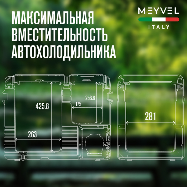 Автомобильный компрессорный холодильник Meyvel AF-K55D