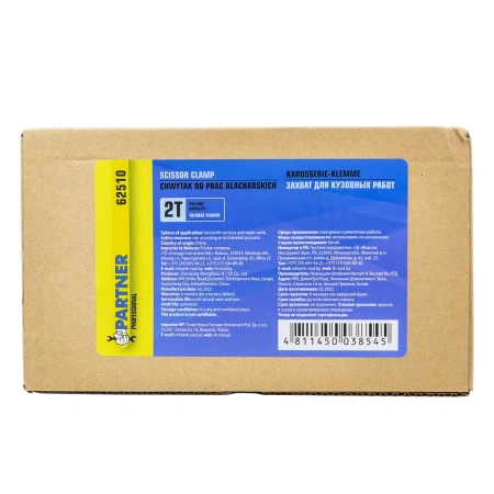 Захват для кузовных работ Х-образный самозажимной (продольное усилие 2т)