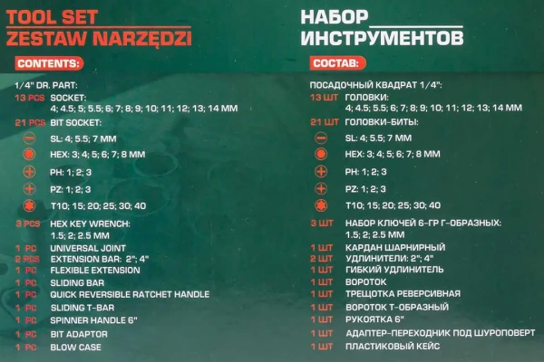 Набор инструмента 46пр. 1/4''(6-гран.)(4-14мм)