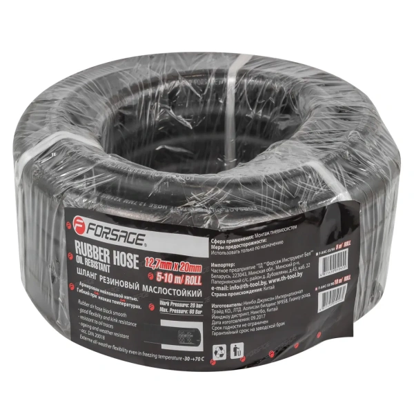 Шланг резиновый армированый бензо-маслостойкий 12.7х21ммх10м(повышенная гибкость и сопротивление к излому,раб.давл. 20bar,max 60bar,-30C°+70C°,DIN2001