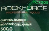Молоток слесарный 500г.