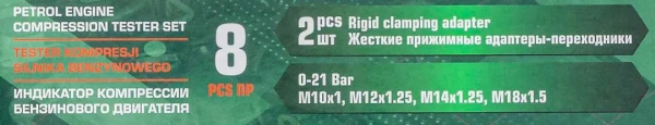 Индикатор компрессии бензинового двигателя Profi 8пр.(0-21Bar, М10, М12, М14, М18 + 2 жестких прижимных адаптера-переходника) 3пр., в кейсе