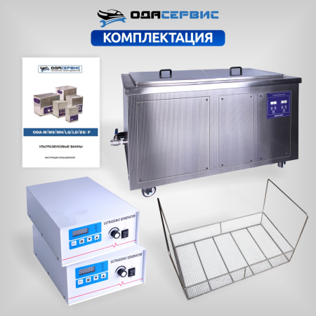 Ультразвуковая ванна с цифровым управлением и подогревом, 560 л ОДА Сервис ODA-LQ5600