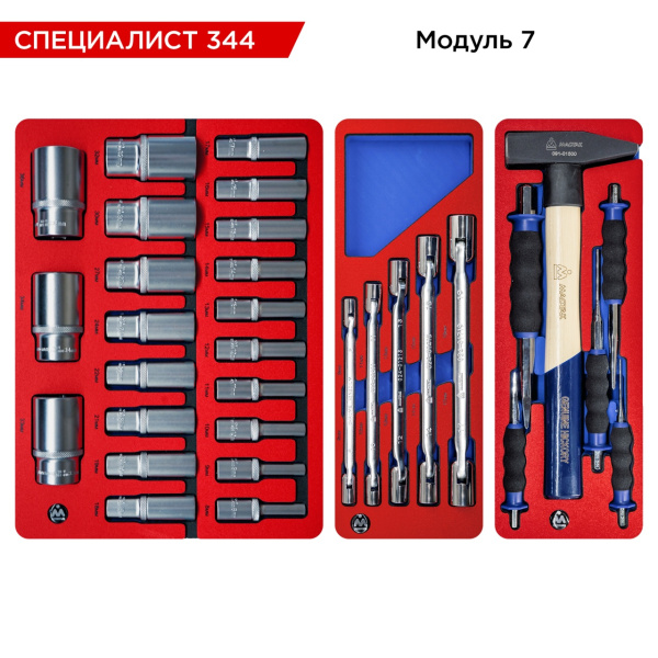 Набор инструментов СПЕЦИАЛИСТ 344 в синей тележке МАСТАК 50-07344B (344 предмета)