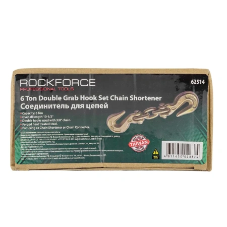 Соединитель для цепей (макс.усилие 6т)