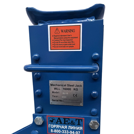 Домкрат реечный промышленный 16 т AE&T T20716