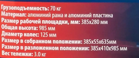 Тележка ручная складная с телескопической ручкой г/п 70кг