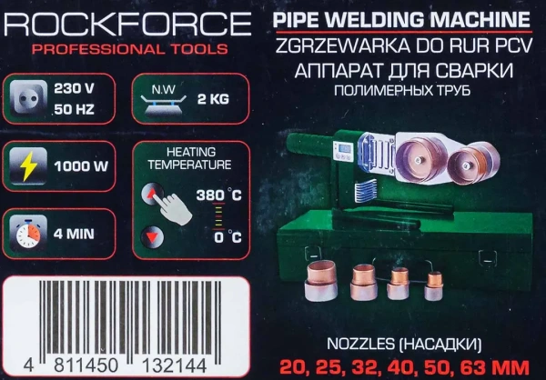 Аппарат для сварки полимерных труб (1000W, 6 насадок: 20, 25, 32, 40, 50, 63мм)