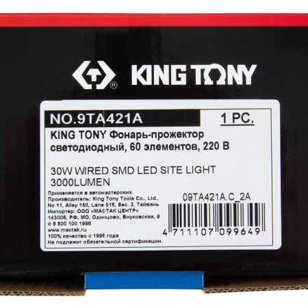 Фонарь-прожектор светодиодный KING TONY 9TA421A (60 элементов, 220 В)